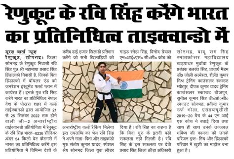 Baboo Ram Singh Mahavidyalaya Renukoot Sonbhadra (U.P.)