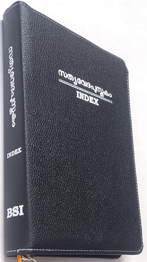 Buy Holy Bible Malayalam/Normal Size with Index-ZBH118Ma34A Book Online ...