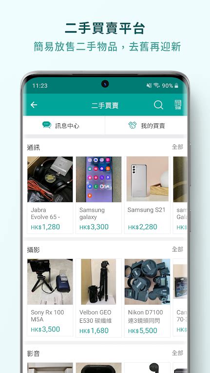 香港价格网price app下载|香港格价网pricecomhk手机版 安卓最新版v5.0.17 下载_当游网