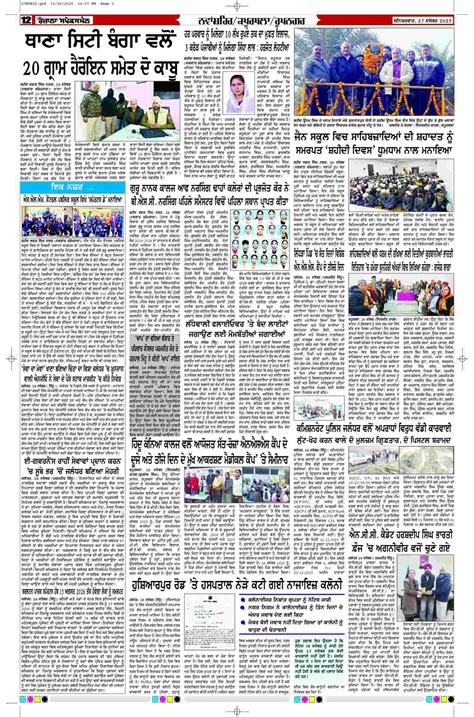 27 Dec 2025, Page 12 Punjab Edition | Rozana Spokesman Epaper [ Punjab ...