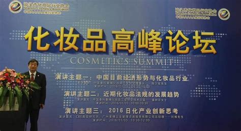 中国香料香精化妆品工业协会