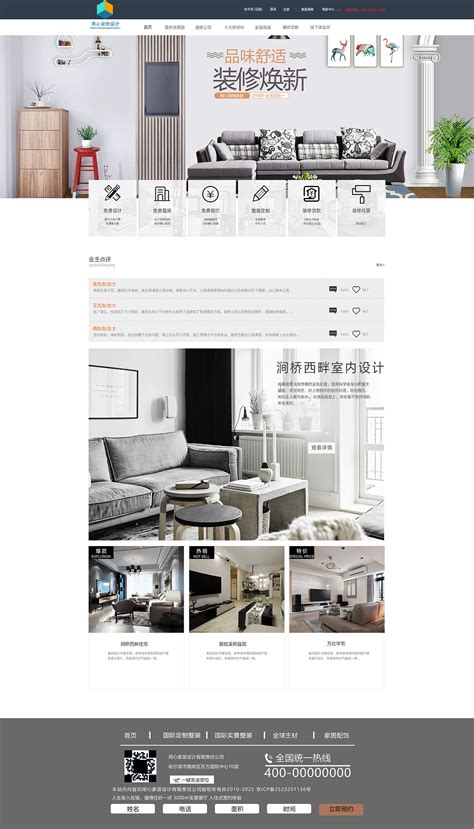 室内装修设计网站|网页|企业官网|小迷糊依 - 原创作品 - 站酷 (ZCOOL)