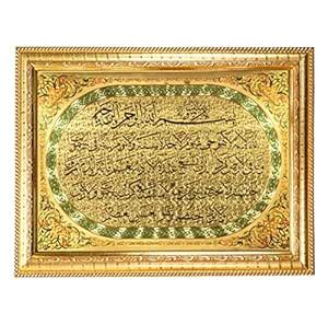 Hawai Gold Plated Ayatul Kursi Muslim Islamic Urdu Quote Photo Frame ...