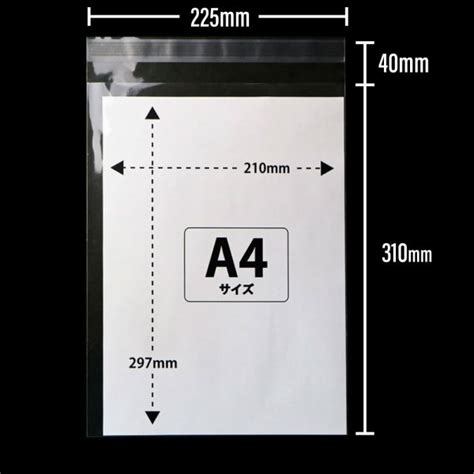 OPP袋テープ付 A4用 標準#30【ワークアップ】