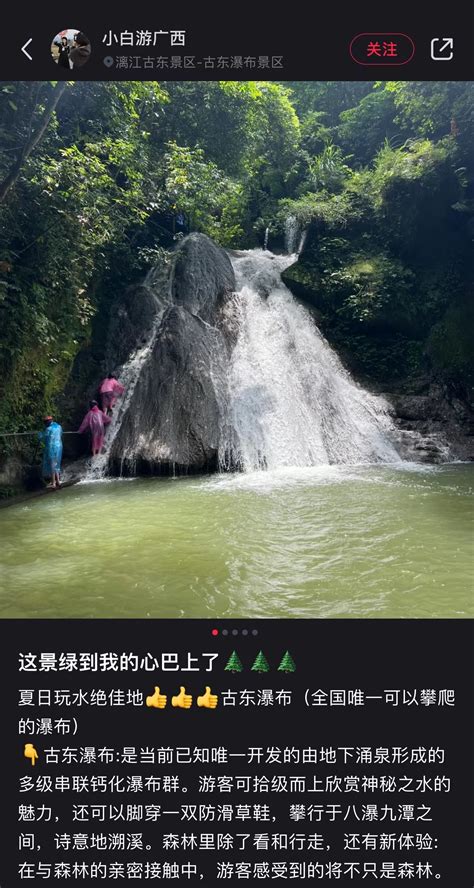 周末趣桂林：行走在瀑布下触摸夏天-桂林生活网