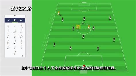 足球战术丨433阵型的优与劣_高清1080P在线观看平台_腾讯视频