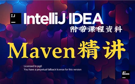 Maven Fundamentals 的图像结果