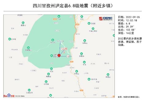 四川甘孜州泸定县发生3.3级地震，震源深度8千米_腾讯新闻