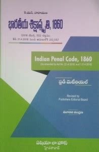 Indian Penal Code 1860(Telugu): Buy Indian Penal Code 1860(Telugu) by K ...