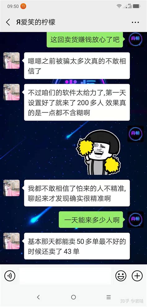 精准引流，微商如何正确的借助软件引流精准客源 - 知乎