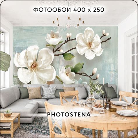 Фотообои 3D на стену флизелиновые встык PHOTOSTENA Ветка магнолии 4 x 2 ...