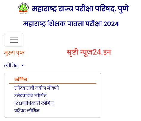 Maha TET Exam 2024 Registration link, syllabus, exam fee, schedule ...