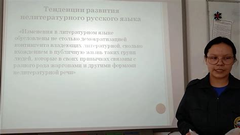 «Эколингвистика. Некоторые вопросы экологии русского языка» - YouTube