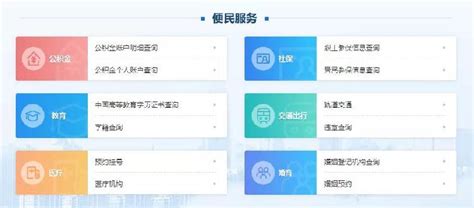 重庆市公安局：办理出入境证件“只跑一次”_手机凤凰网