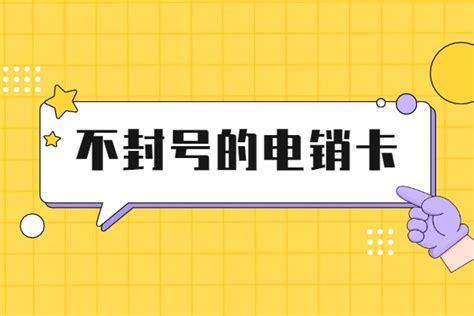 北京电销APP防封系统靠谱吗