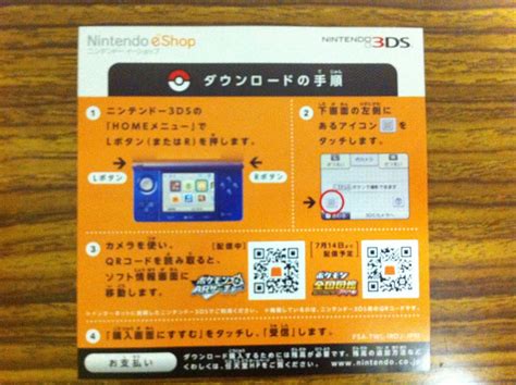 Image result for Download Code 3DS eShop