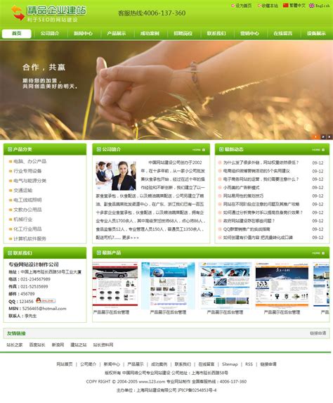 帝国CMS绿色企业网站模板(标准代码,精心优化)_模板无忧www.mb5u.com