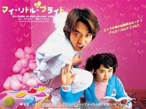Image result for My Little Bride English
