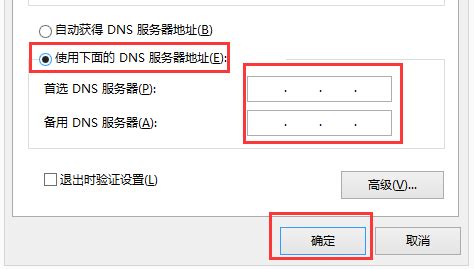 电脑无法上网DNS异常如何修复