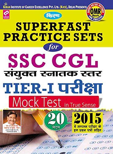 Buy KIRAN’S SUPERFAST PRACTICE SETS SSC CGL TIER I EXAM MOCK TEST (WITH ...