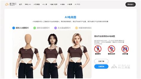 Ai 模特 的图像结果