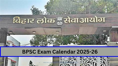 BPSC Exam Calendar 2025-26 Out, Download Annual परीक्षा कैलेंडर PDF