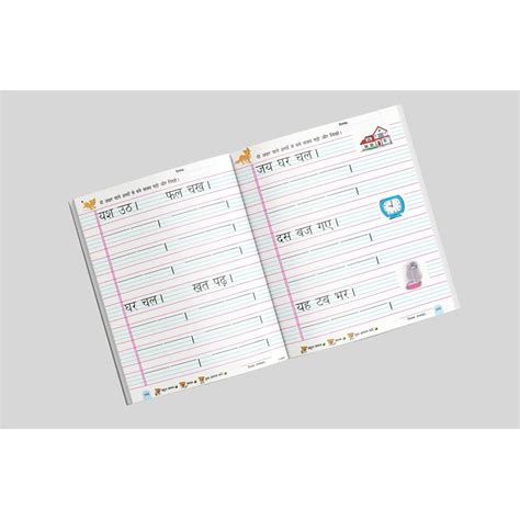 Buy Hindi Swar, Vyanjan Shabd Gyan on Snooplay India