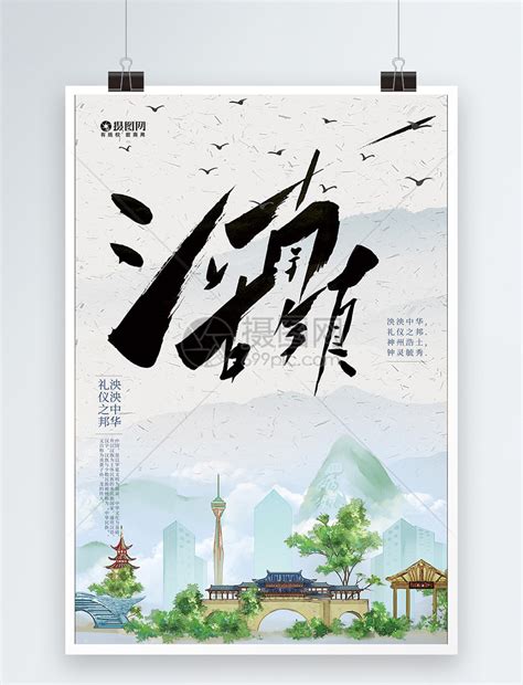 中国文化艺术设计图__其他设计_环境设计_设计图库_昵图网nipic.com