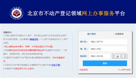 不动产登记业务网上办理功能上线啦！申请办法看这里_头版_中山手机台