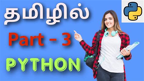Image result for Python Function in Tamil