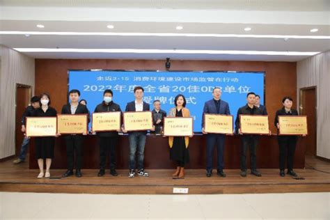 贺！滁州市一企业获全省20佳ODR单位表彰_滁州市市场监督管理局