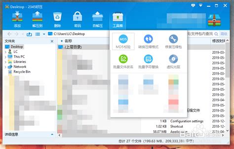 文件MD5查看工具下载-文件MD5查看工具最新版下载[文件查看]-pc下载网