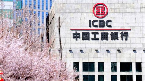 icbc是什么银行 - 业百科