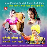 Java Bundeli Rahi 的图像结果