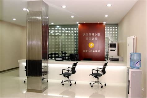 贷款公司展示 | 图文中心 | 天津市小额贷款公司协会
