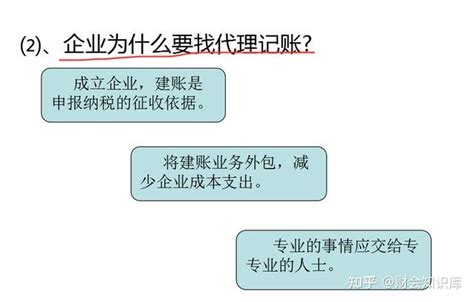 怎么样的代理记账公司算好的呢，可以看这6点，避免被套路 - 灵活用工平台