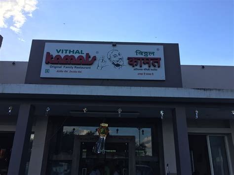 VITTHAL KAMAT RESTAURANT, Kameri - Restaurant Reviews, Phone Number ...