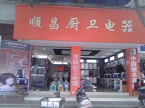 家电店面摆放效果图,电器店面摆设效果图,家电摆放_大山谷图库