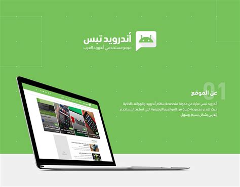 Image result for Android Website