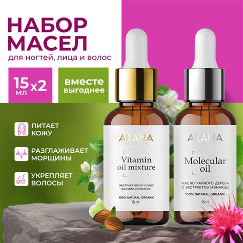 Натуральные масла, набор из сыворотки для лица и молекулярного масла ...