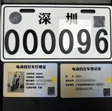 RFID模块嵌入式车牌电子标签