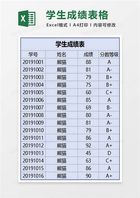 EXCEL_清新学生成绩表EXCEL模板下载_图客巴巴
