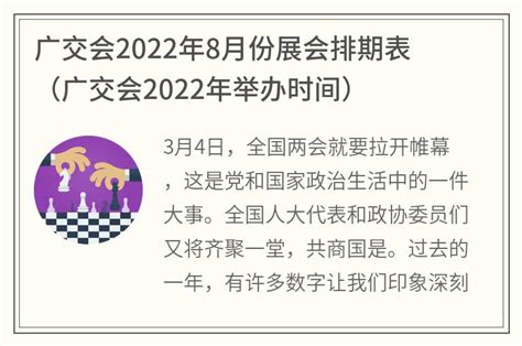 2023春季广交会将于4月15日举行-参展网