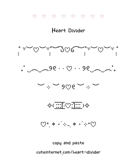 Heart Divider copy paste in 2025 | Cool text symbols, Cute text symbols ...