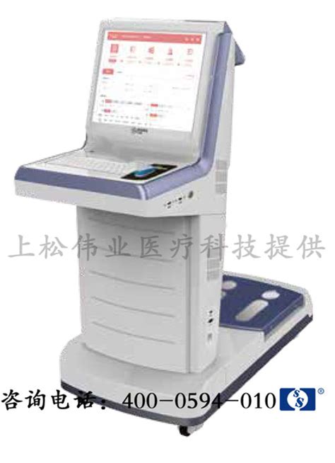NQA-Pplus 个体营养检测分析仪_上松伟业医疗科技（哈尔滨）有限公司
