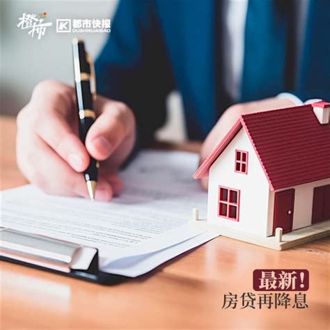 降！杭州首套房贷利率5.1％，二套5.2％！_腾讯新闻