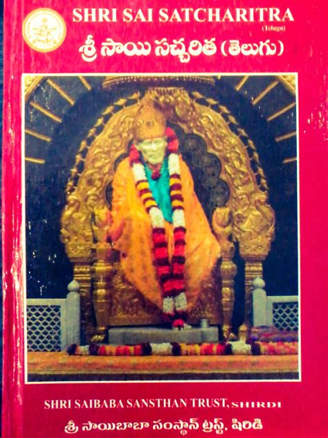 TELUGU BHAKTI SONGS: SHRI SAI SATCHARITRA (Telugu) in Mp3 & PDF Foramt