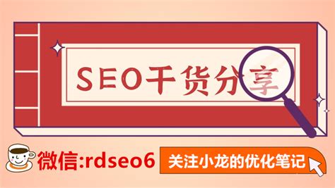 seo关键词排名优化技巧（网站排名优化推广seo）-8848SEO