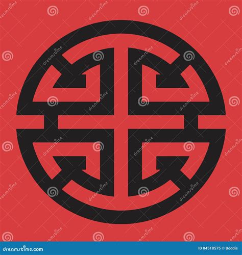 Old Chinese Lu Symbol in Pop Art Style Vector Stock Vector - Illustration of luck, power: 84518575
