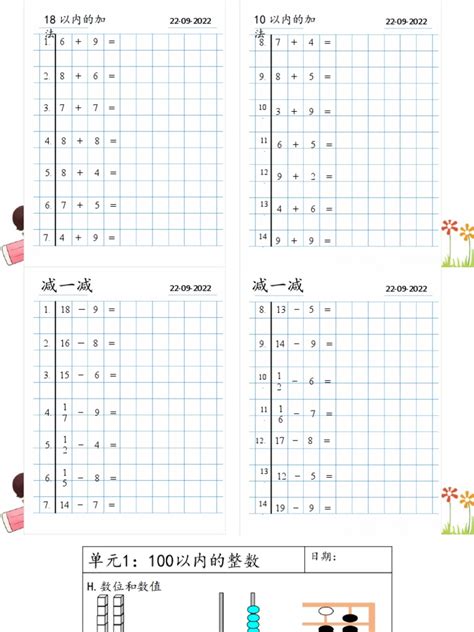 Image result for Year 1 Math